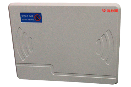 望花经济型移动通信干扰器7路