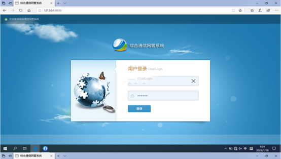  望花无线通信对讲调度网管系统