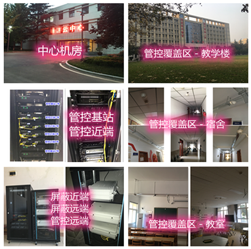 望花某军事院校管控案例（数字信令级）