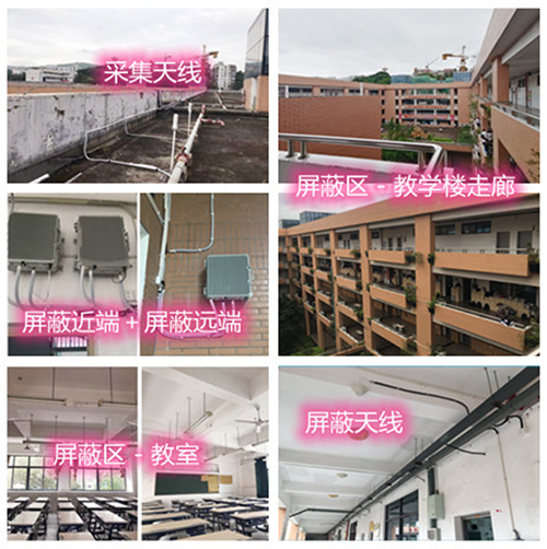  望花某中学考场屏蔽案例（数字信令级）